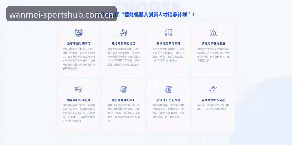 完美体育官网最新动态：从技术评测看wanmei体育平台入口的实用攻略